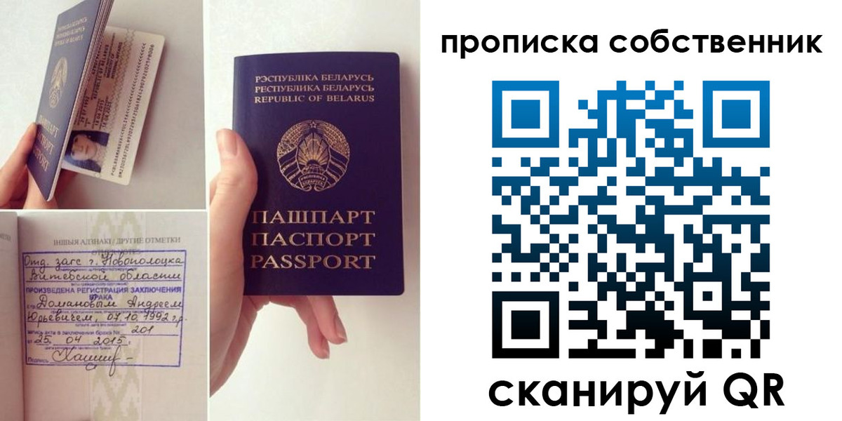 миграционный учет в Братске