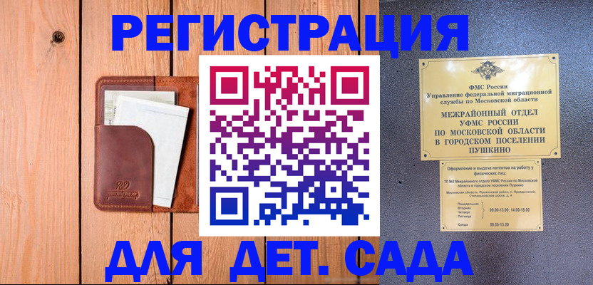 прописка паспорт в Братске