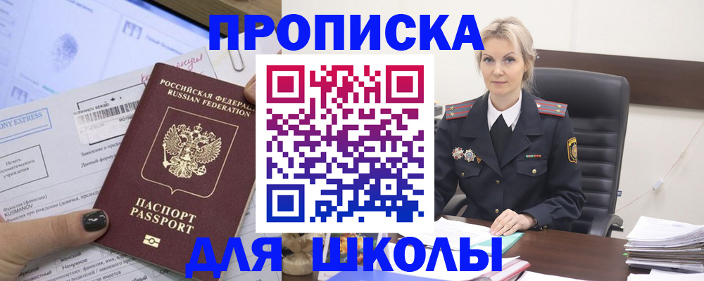 прописка поиск в Братске